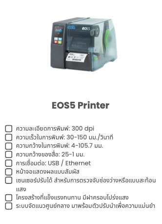 รุ่น-EOS5