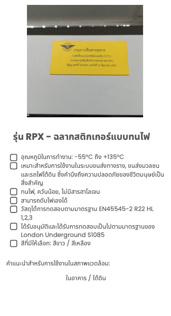 Raised Panel Labels