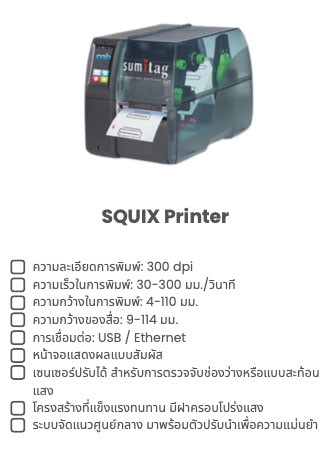 รุ่น-SQUiX